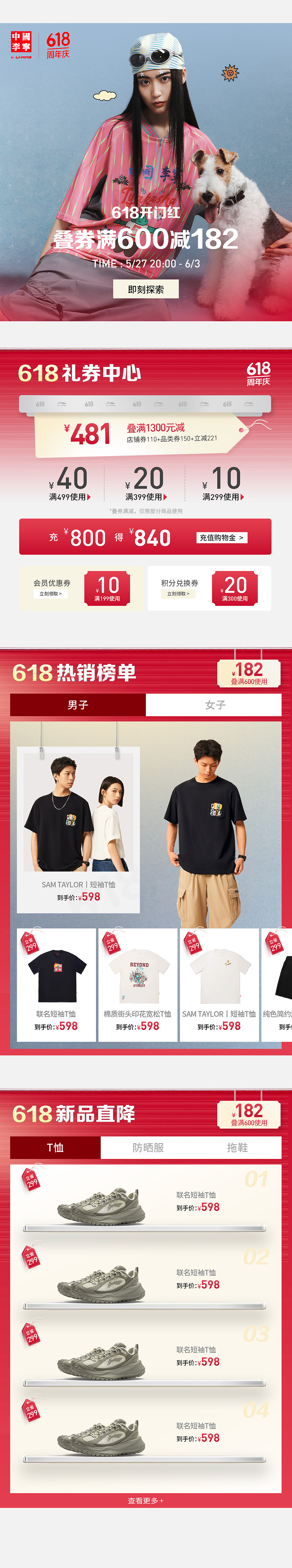 近期作品（图ZNDAyNDk2MDI4） - 电商 - 站酷设计师meiuao原创素材 - 站酷ZCOOL