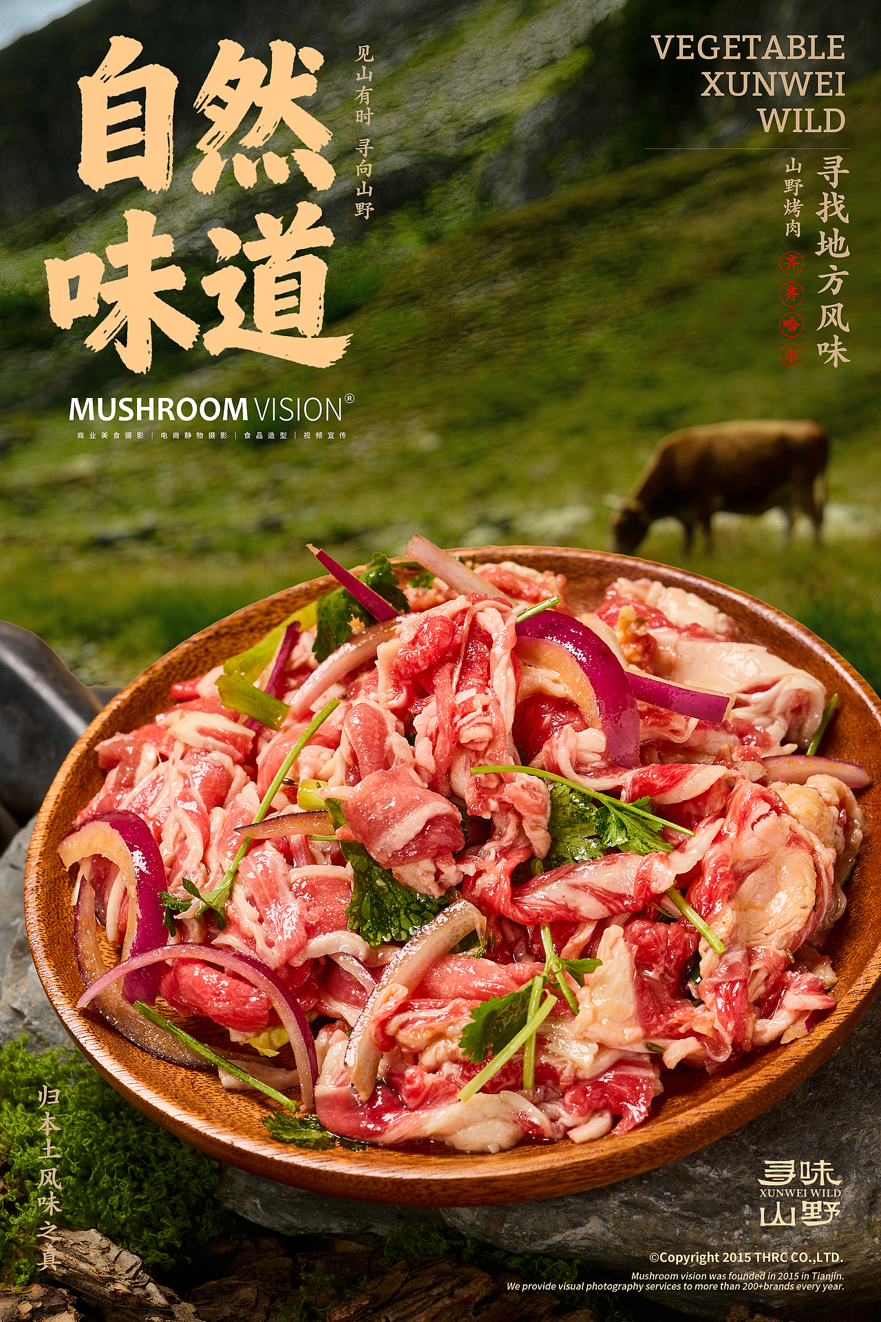 自助烤肉拍摄（图ZNDAyNDk2MTg4） - 美食摄影 - 站酷设计师蘑菇视觉MUSHROOM原创素材 - 站酷ZCOOL