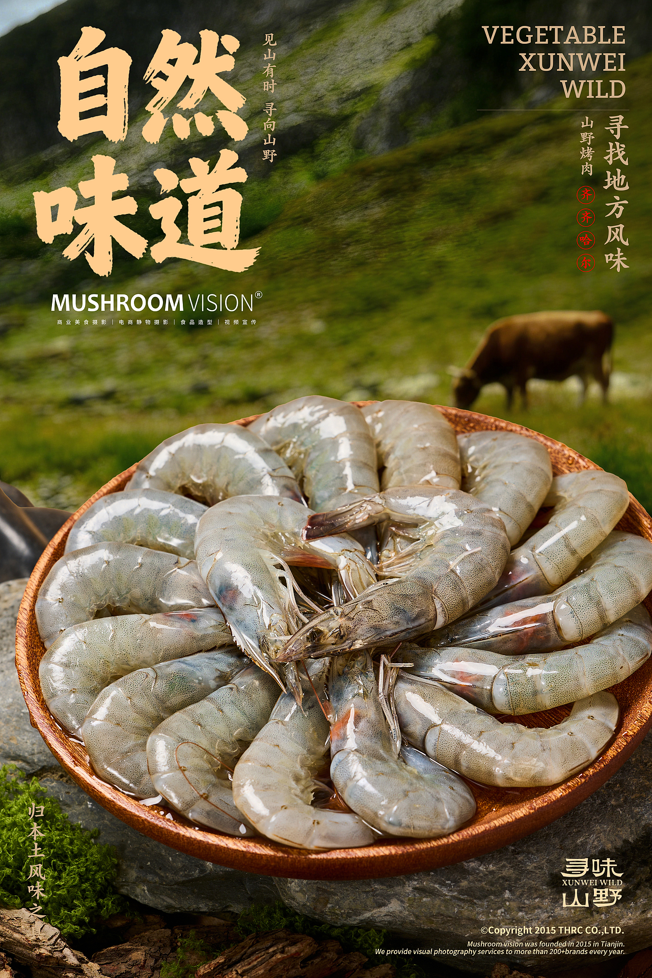 自助烤肉拍摄（图ZNDAyNDk2MTky） - 美食摄影 - 站酷设计师蘑菇视觉MUSHROOM原创素材 - 站酷ZCOOL
