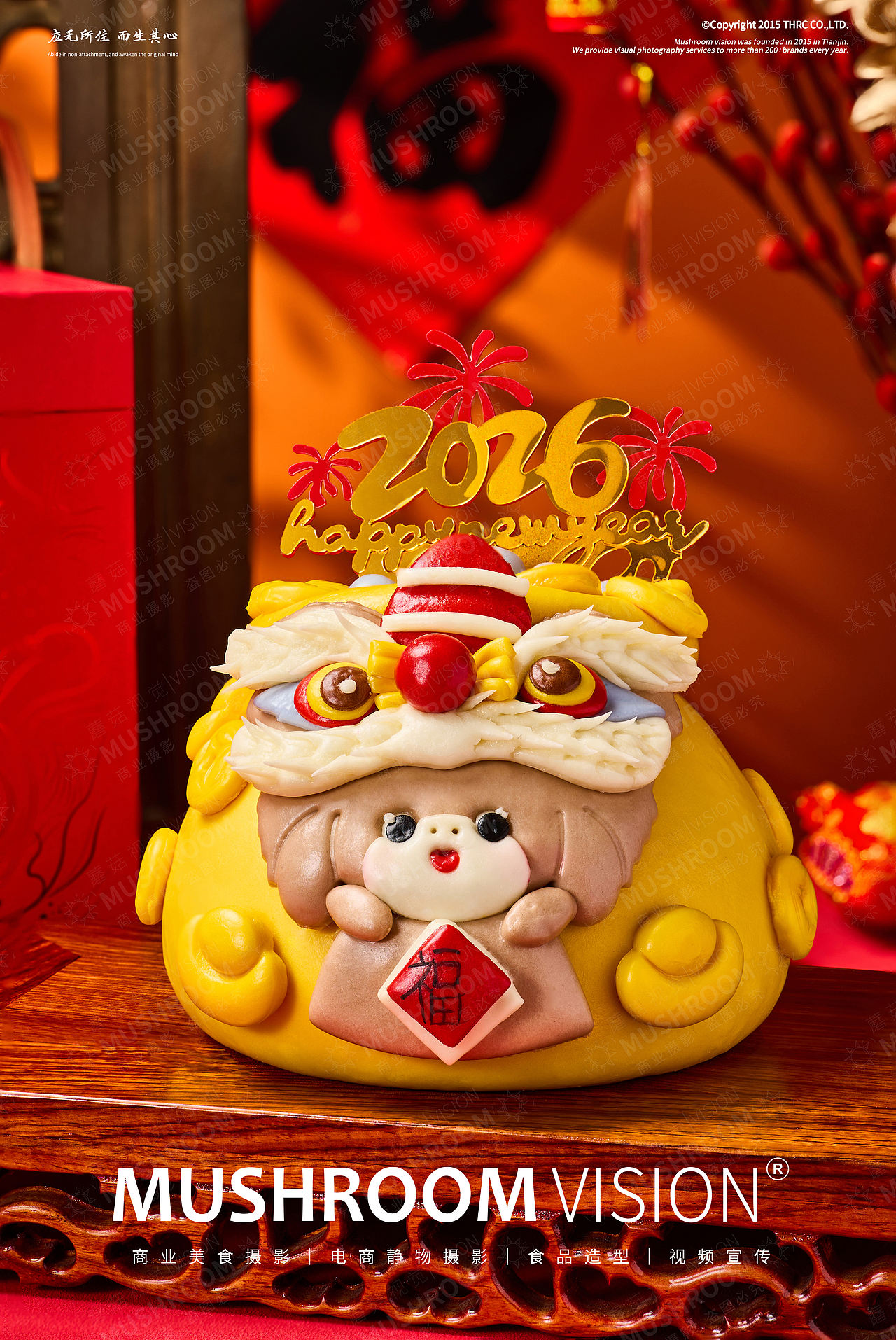 花馍新年氛围拍摄（图ZNDAyNDk2ODQ0） - 美食摄影 - 站酷设计师蘑菇视觉MUSHROOM原创素材 - 站酷ZCOOL