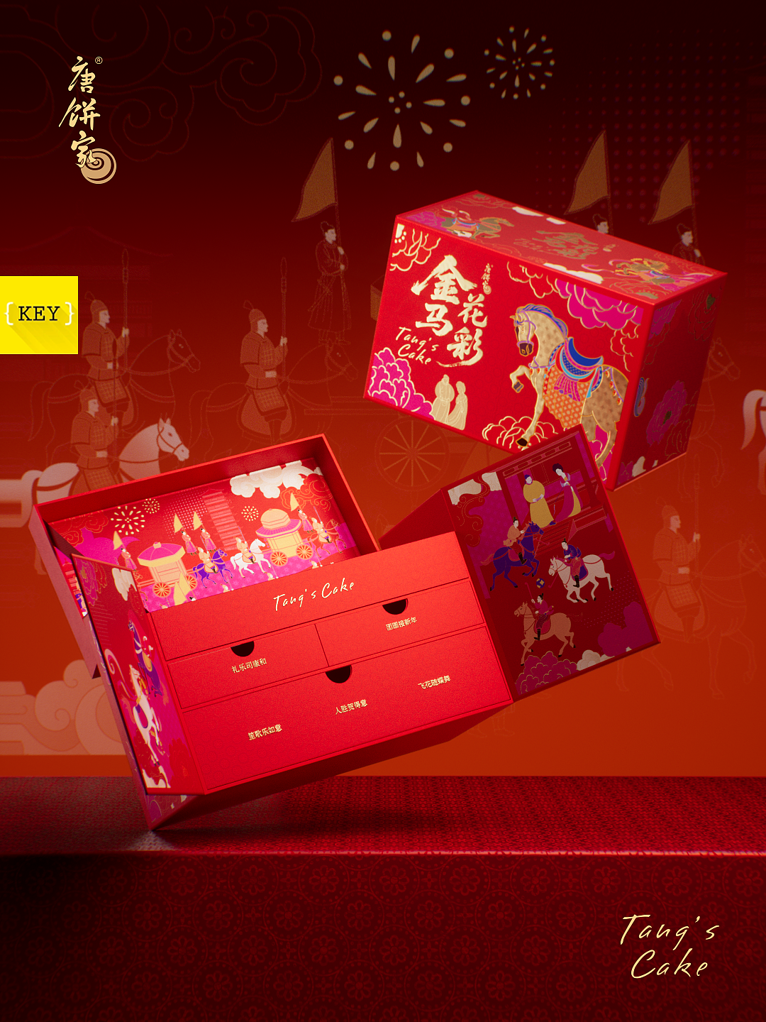 {KEY&唐饼家}：马年唐风构建新春礼赠价值新范式（图ZNDAyNDk2NTA4） - 包装 - 站酷设计师奎燕品牌创新社原创素材 - 站酷ZCOOL