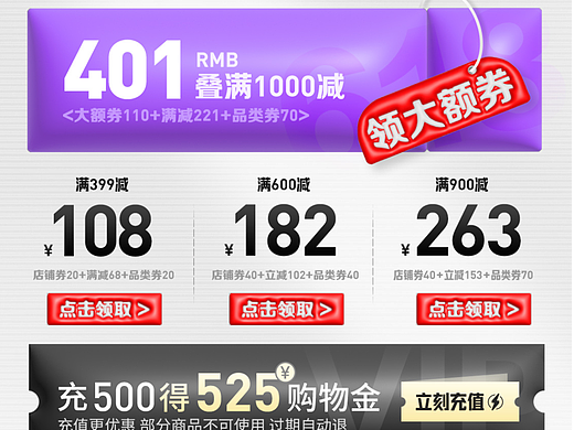 近期作品（个人主页-ZNzMxNDM2MDg=） - 电商 - 站酷设计师meiuao原创素材 - 站酷ZCOOL