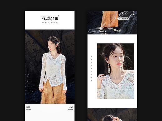 「详情页」花制作