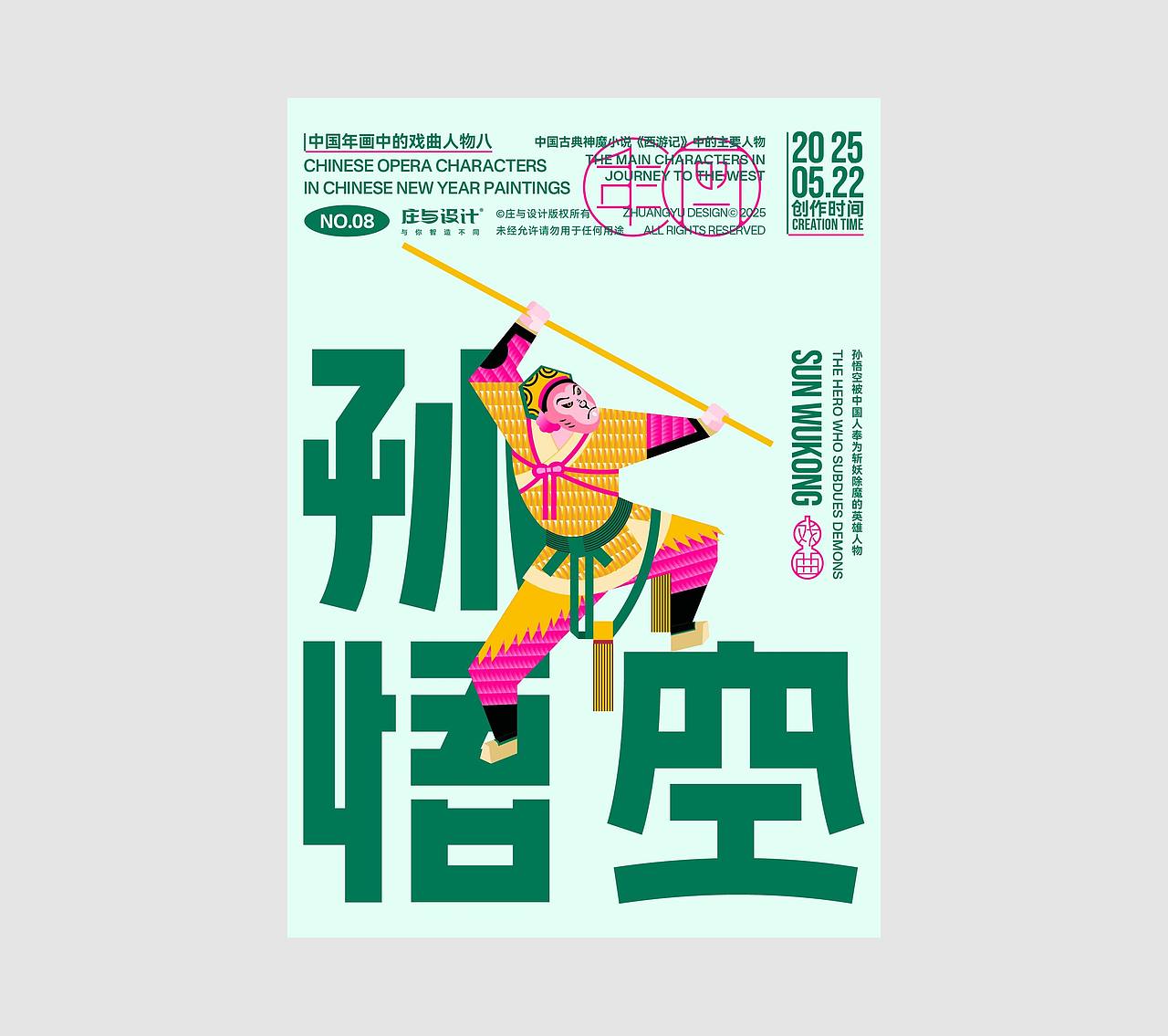 庄与设计100张海报设计合集（图ZNDAyNDk5MzA4） - 海报 - 站酷设计师庄与设计原创素材 - 站酷ZCOOL
