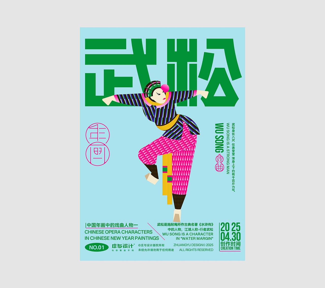 庄与设计100张海报设计合集（图ZNDAyNDk5MzM2） - 海报 - 站酷设计师庄与设计原创素材 - 站酷ZCOOL