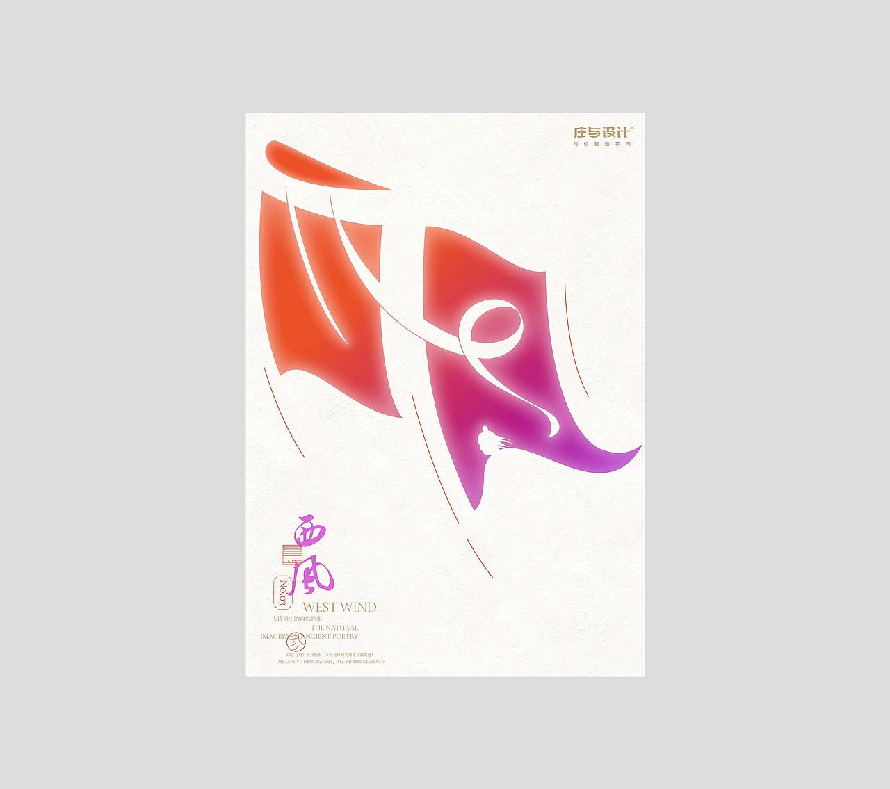 庄与设计100张海报设计合集（图ZNDAyNDk5NTU2） - 海报 - 站酷设计师庄与设计原创素材 - 站酷ZCOOL