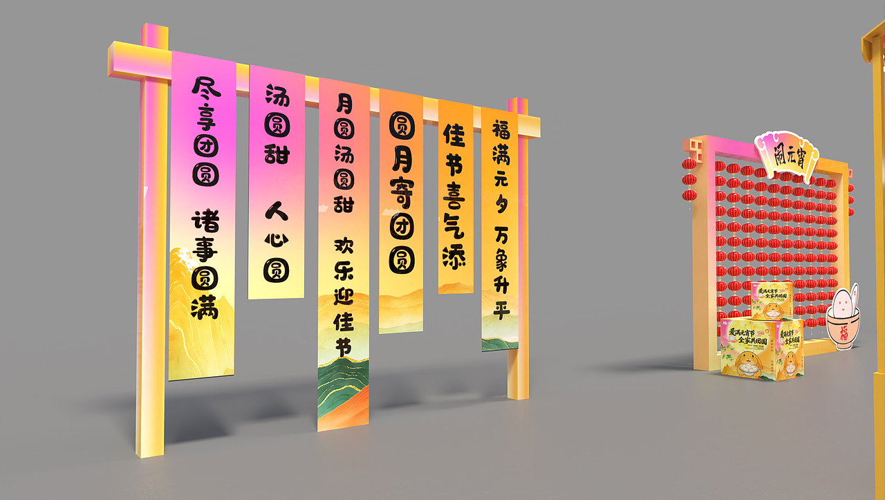 马年元宵节美陈（图ZNDAyNTAwNTQ4） - 其他三维 - 站酷设计师信田光原创素材 - 站酷ZCOOL