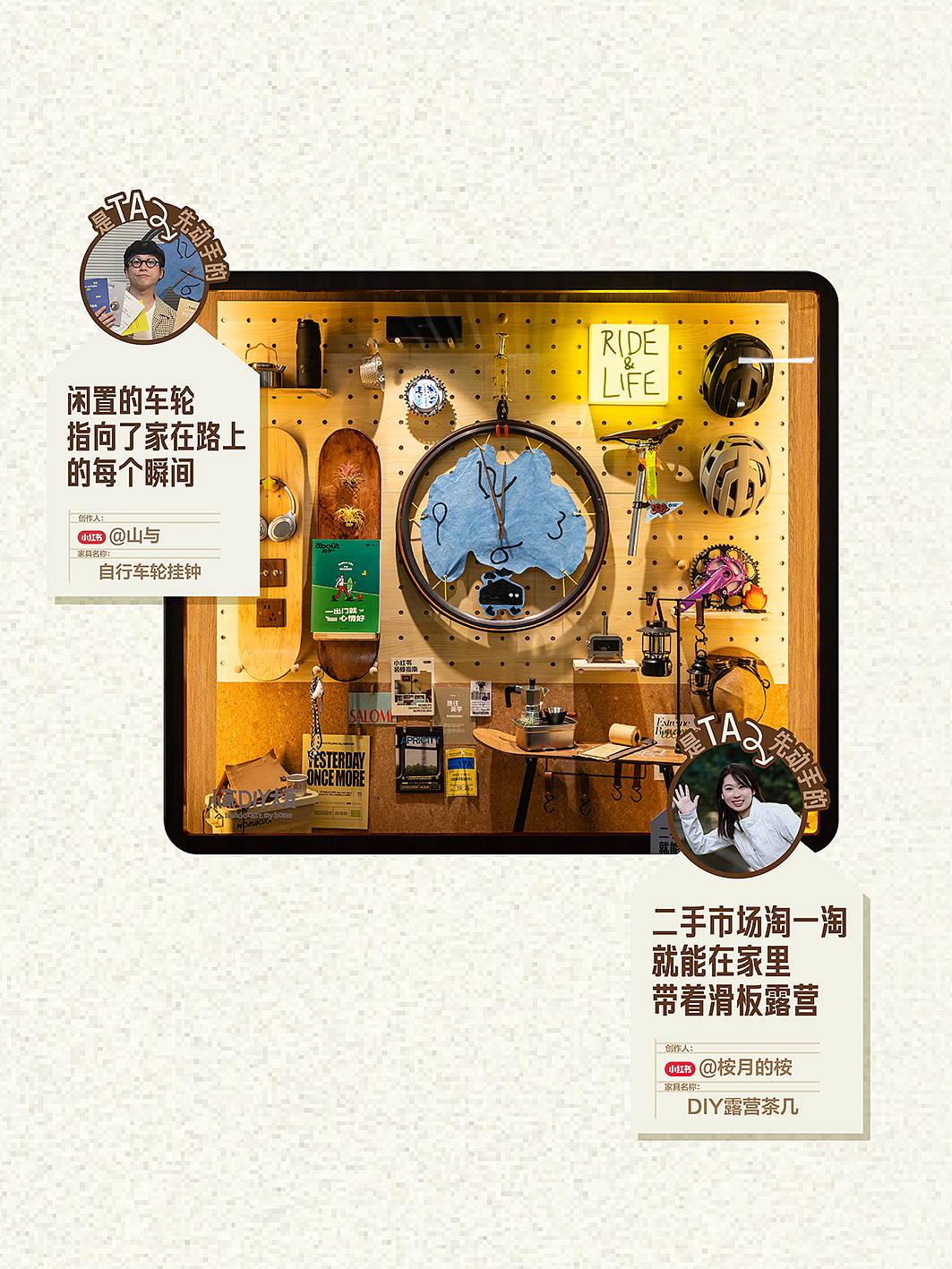 小红书家居 「是TA先动手的！」地铁站装置展（图ZNDAyNTAxNTE2） - 展陈设计 - 站酷设计师不是美术馆原创素材 - 站酷ZCOOL