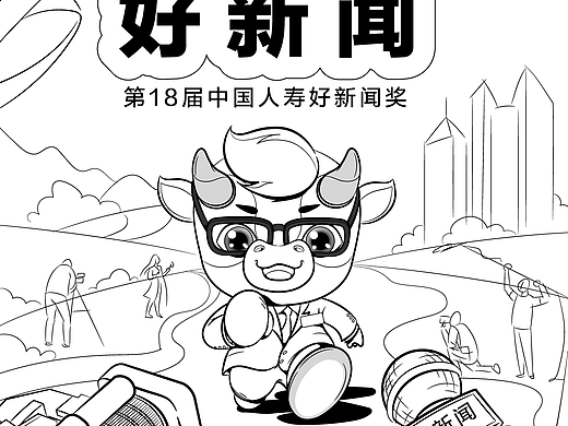 記者節(jié)H5線稿（個(gè)人主頁(yè)-ZNzMxNDM5OTI=） - 商業(yè)插畫(huà) - 站酷設(shè)計(jì)師油墩子_恒原創(chuàng)素材 - 站酷ZCOOL