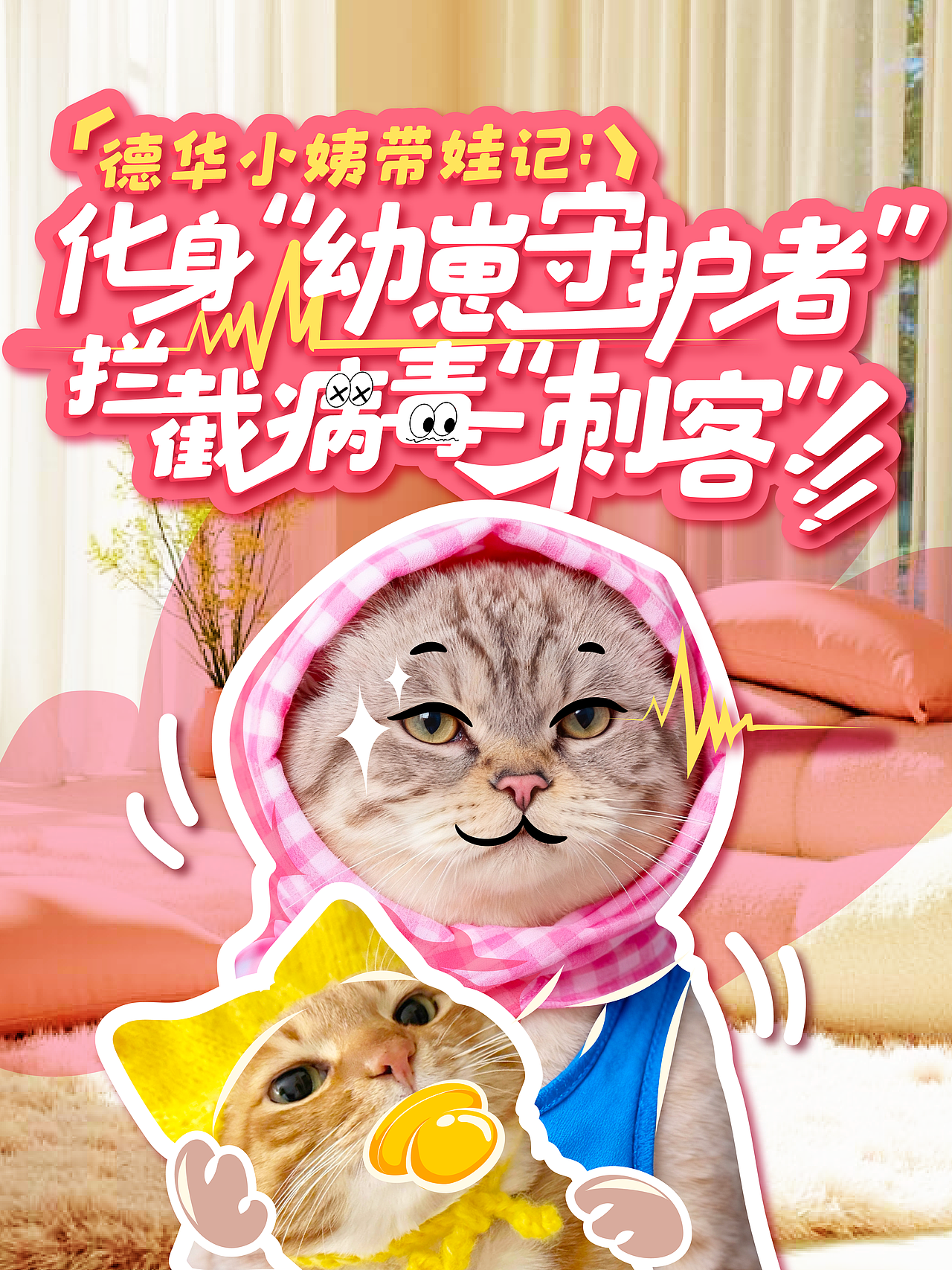 猫meme小红书封面（图ZNDAyNTAyOTg4） - 其他平面 - 站酷设计师油墩子_恒原创素材 - 站酷ZCOOL