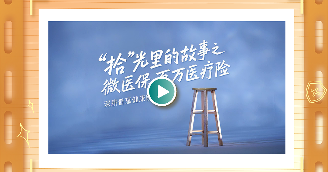 泰康在线十周年s v g（图ZNDAyNTAzMzAw） - 商业插画 - 站酷设计师油墩子_恒原创素材 - 站酷ZCOOL
