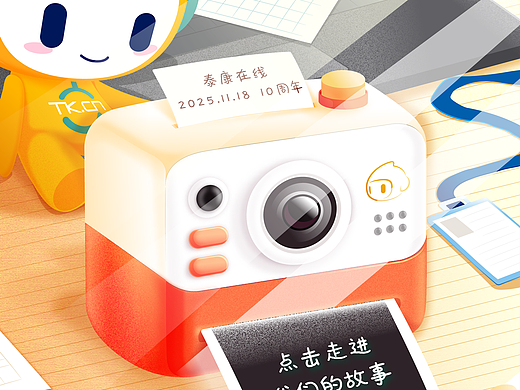 泰康在线十周年s v g