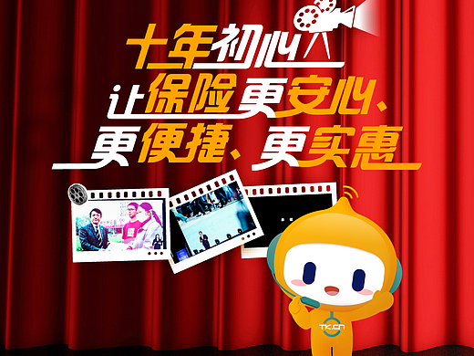 一部情景剧，看见泰康在线的初心和答案