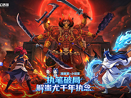 AIGC动画｜梦幻西游｜解蚩尤千年执念