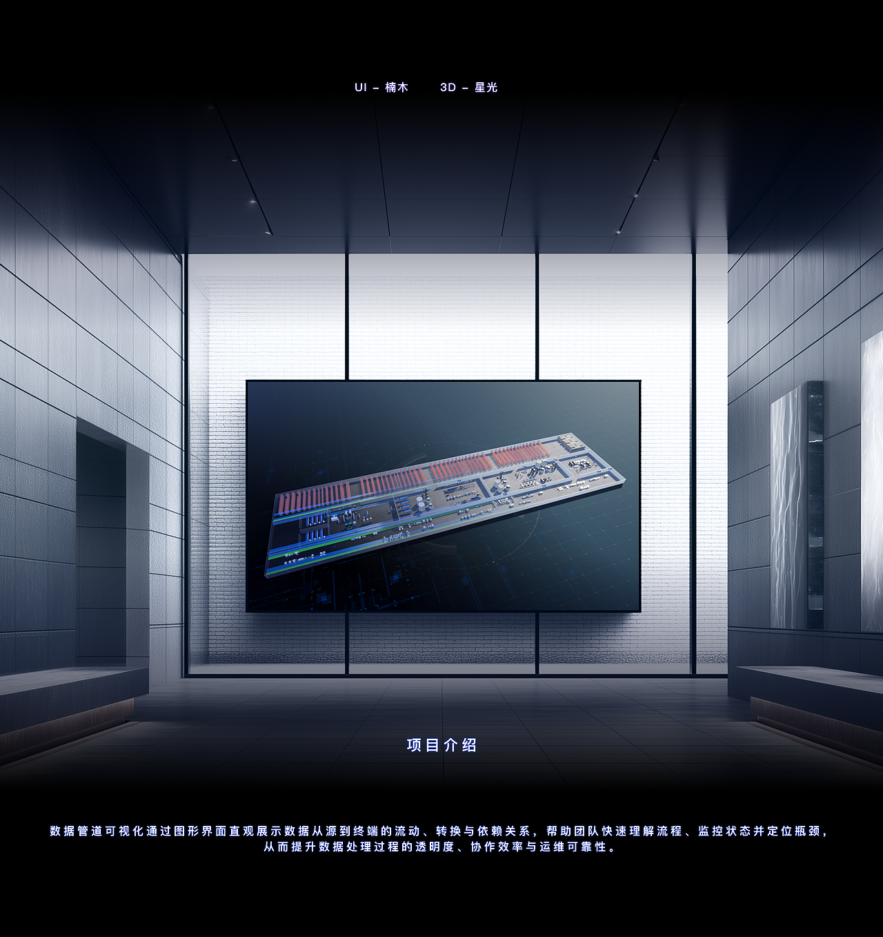 管道数据可视化 | 山海鲸可视化数字孪生项目案例（图ZNDAyNTEzNDY0） - 场景 - 站酷设计师山海鲸可视化原创素材 - 站酷ZCOOL