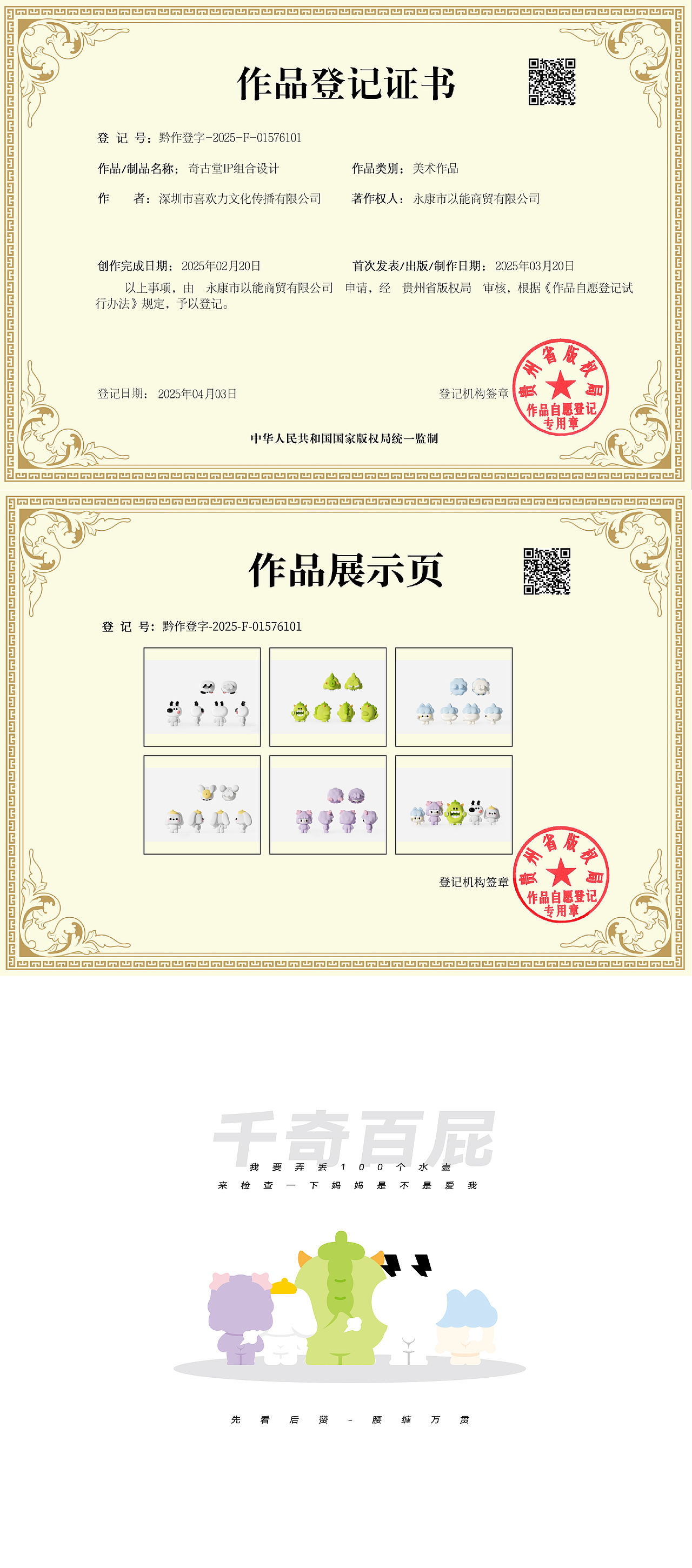 奇古堂水杯品牌-保温杯设计-IP设计-IP应用（图ZNDAyNTE2NTcy） - IP形象 - 站酷设计师柠檬屁屁屁屁屁屁原创素材 - 站酷ZCOOL
