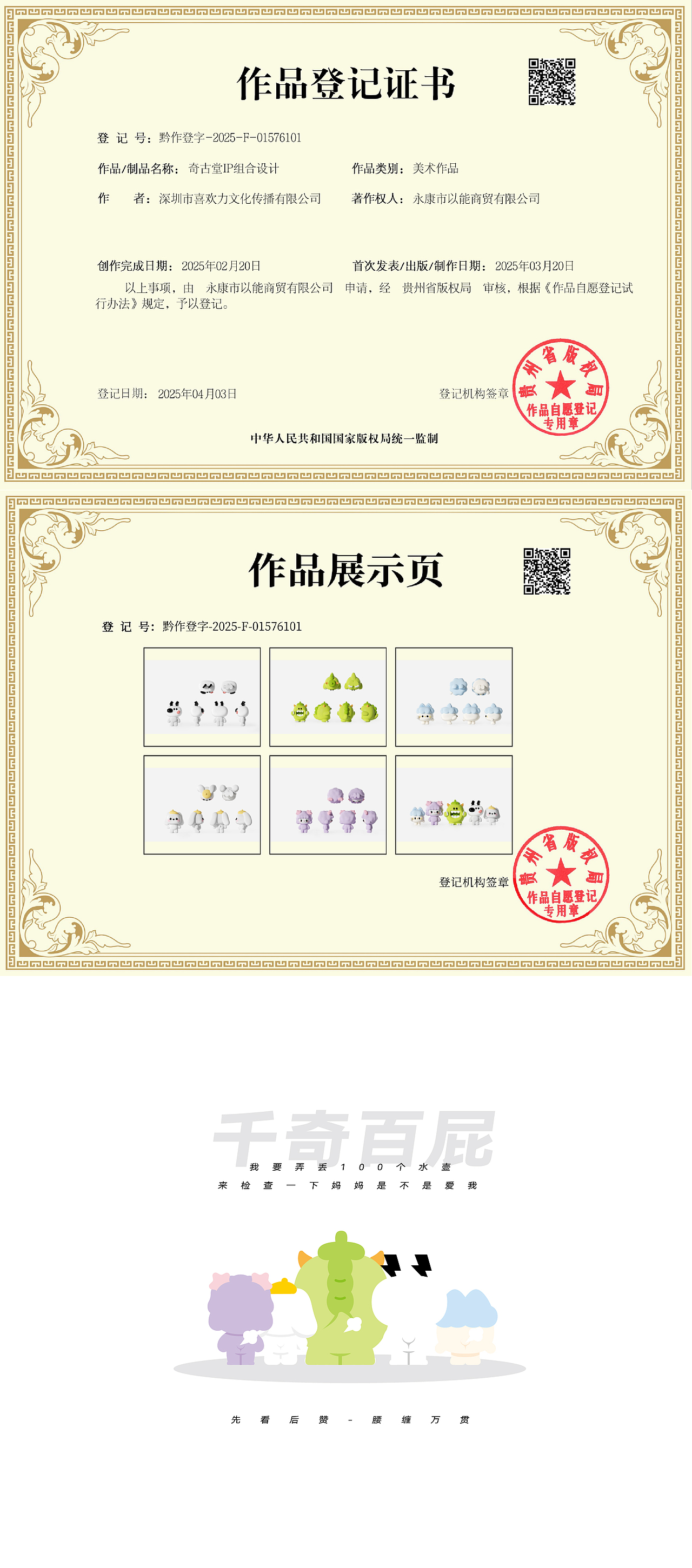 奇古堂水杯品牌-保温杯设计-IP设计-IP应用（图ZNDAyNTE2NTcy） - IP形象 - 站酷设计师柠檬屁屁屁屁屁屁原创素材 - 站酷ZCOOL
