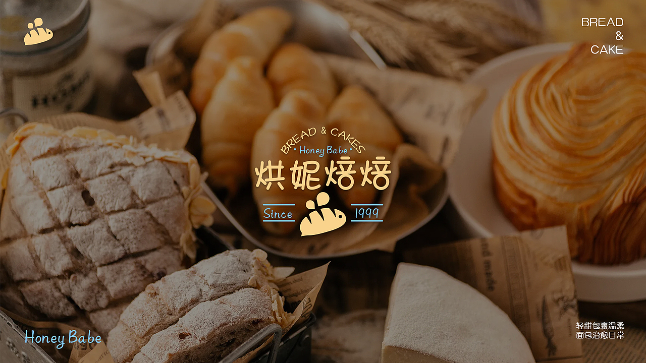 烘妮焙焙HoneyBabe|烘焙店品牌视觉设计（图ZNDAyNTE2NjY0） - 品牌 - 站酷设计师一口希多士原创素材 - 站酷ZCOOL