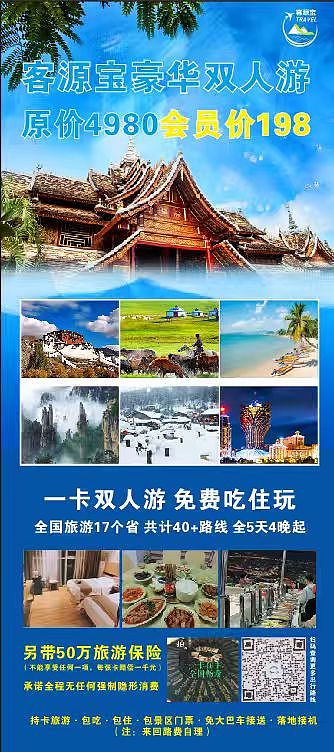 豪华双人游展架海报内容设计（图ZNDAyNTE2OTEy） - 海报 - 站酷设计师灵感在加载原创素材 - 站酷ZCOOL