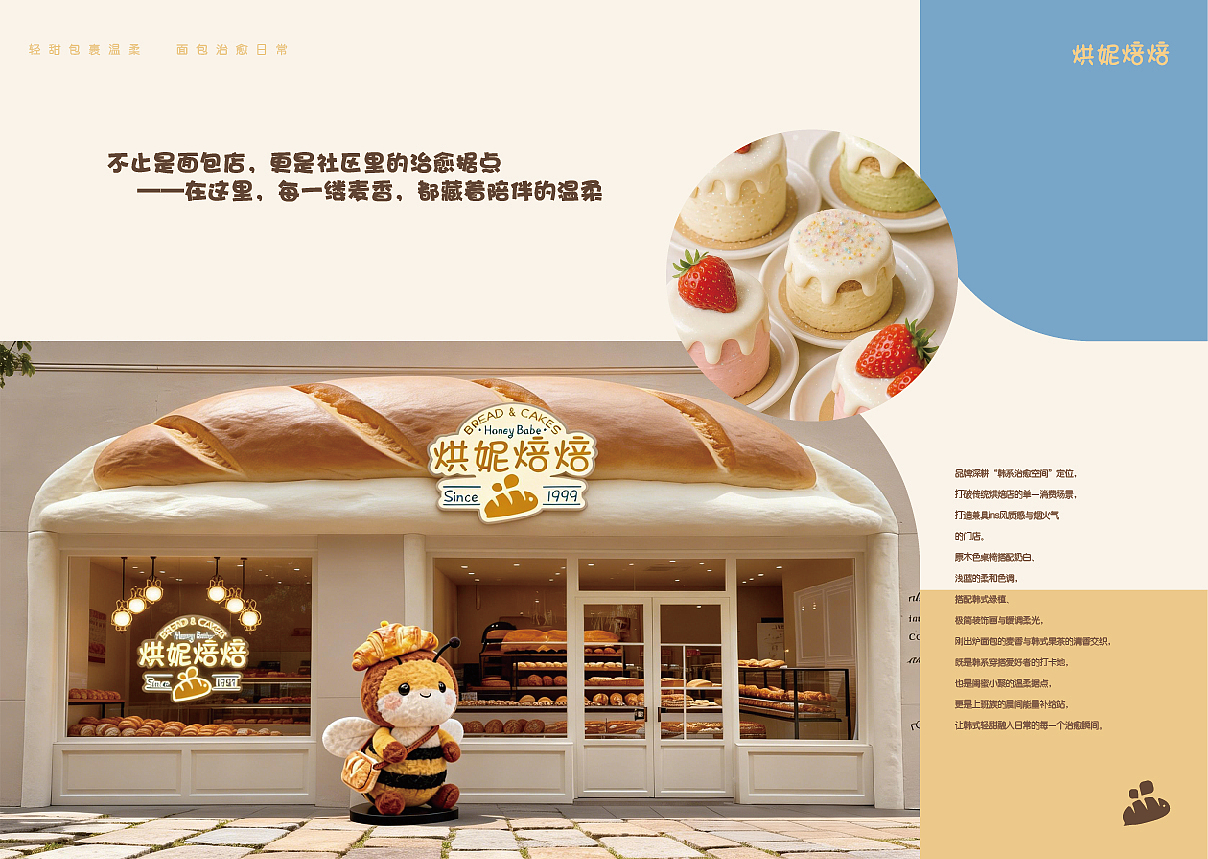烘妮焙焙HoneyBabe|烘焙店品牌视觉设计（图ZNDAyNTE3NDc2） - 品牌 - 站酷设计师一口希多士原创素材 - 站酷ZCOOL