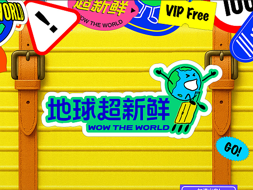 腾讯视频｜《地球超新鲜》