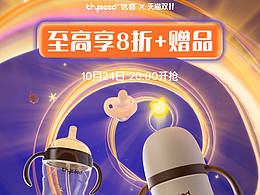 世喜-奶瓶-太空動(dòng)畫