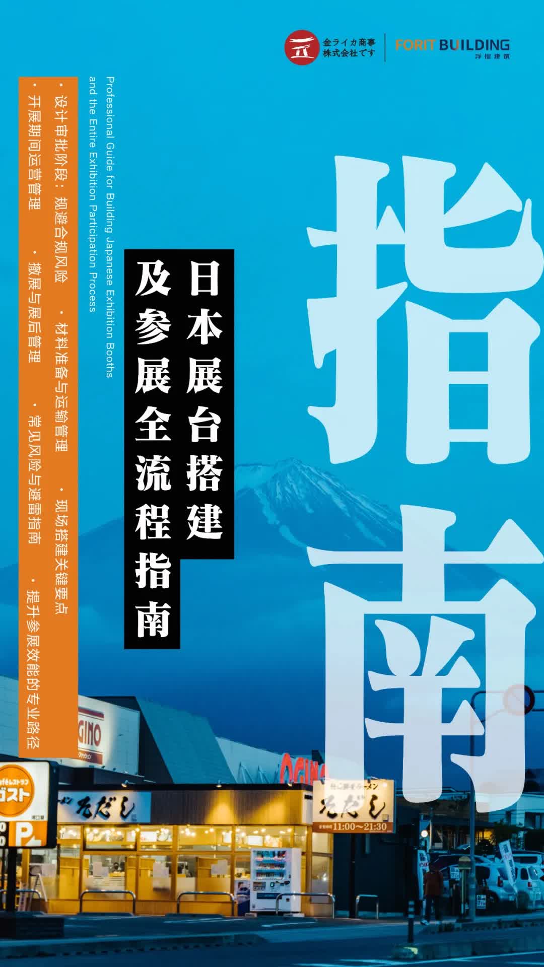 谁懂啊！日本参展的坑，这篇搭建 + 全流程指南全避开（图ZMTU0MTM1MjQ=） - 教程 - 站酷设计师胡先森Design原创素材 - 站酷ZCOOL