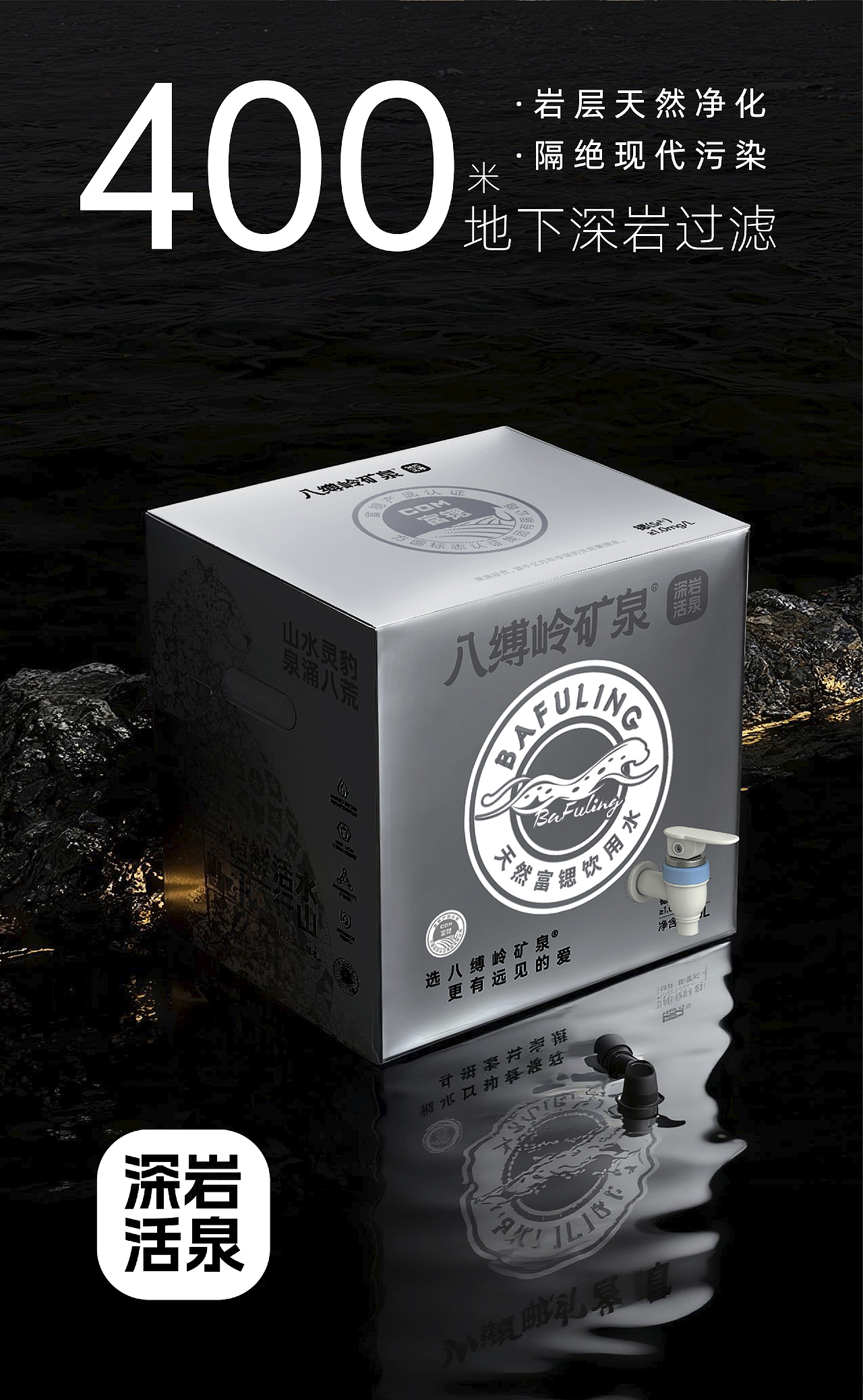 DODE CASE × 八缚岭富锶矿泉水包装设计（图ZNDAyNTIyMTky） - 包装 - 站酷设计师東德品牌设计原创素材 - 站酷ZCOOL