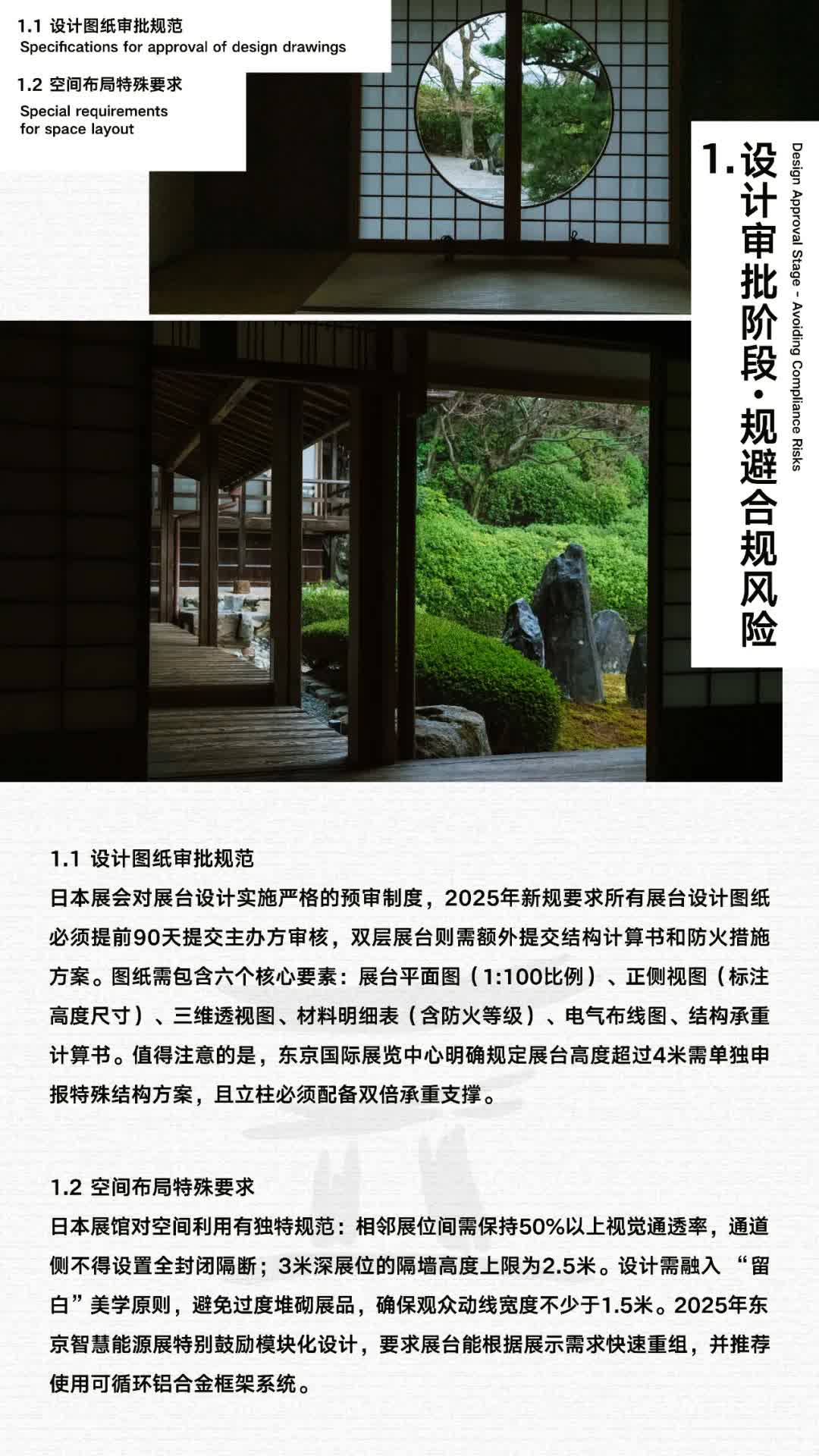 谁懂啊！日本参展的坑，这篇搭建 + 全流程指南全避开（图ZMTU0MTM1MzI=） - 教程 - 站酷设计师胡先森Design原创素材 - 站酷ZCOOL