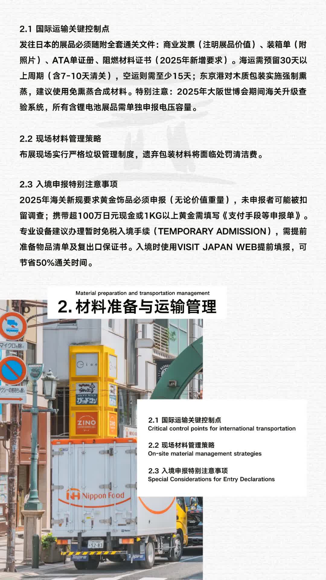 谁懂啊！日本参展的坑，这篇搭建 + 全流程指南全避开（图ZMTU0MTM1NDA=） - 教程 - 站酷设计师胡先森Design原创素材 - 站酷ZCOOL