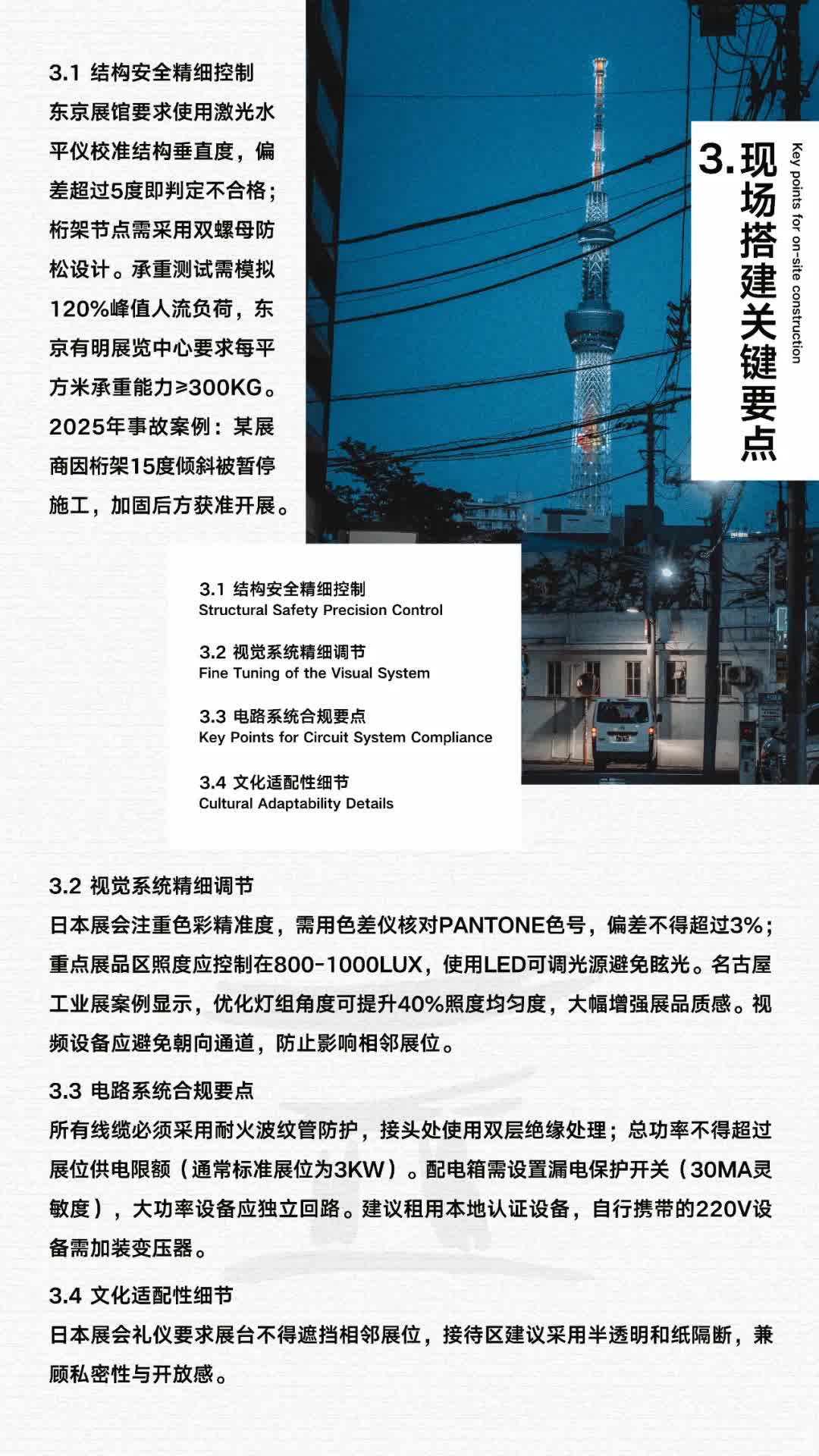 谁懂啊！日本参展的坑，这篇搭建 + 全流程指南全避开（图ZMTU0MTM1NDQ=） - 教程 - 站酷设计师胡先森Design原创素材 - 站酷ZCOOL