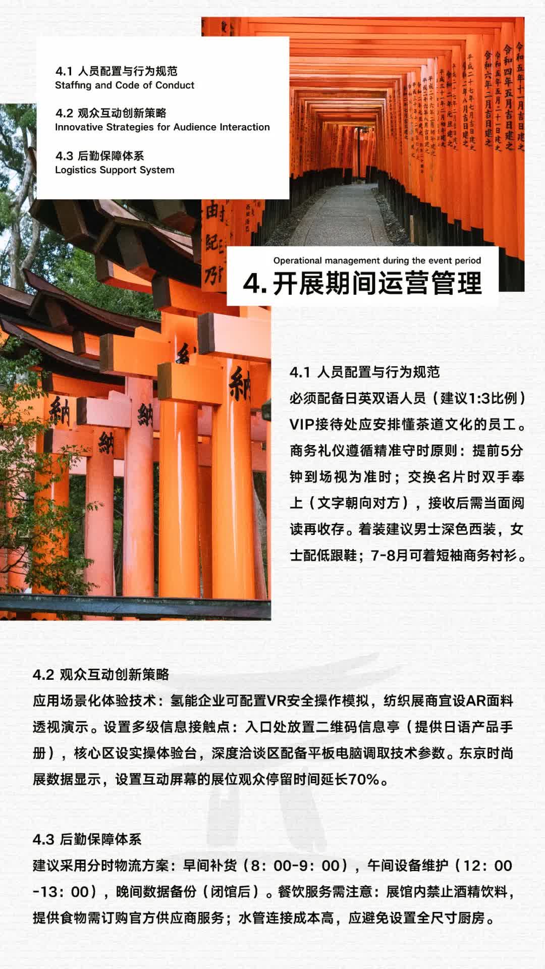 谁懂啊！日本参展的坑，这篇搭建 + 全流程指南全避开（图ZMTU0MTM1NDg=） - 教程 - 站酷设计师胡先森Design原创素材 - 站酷ZCOOL