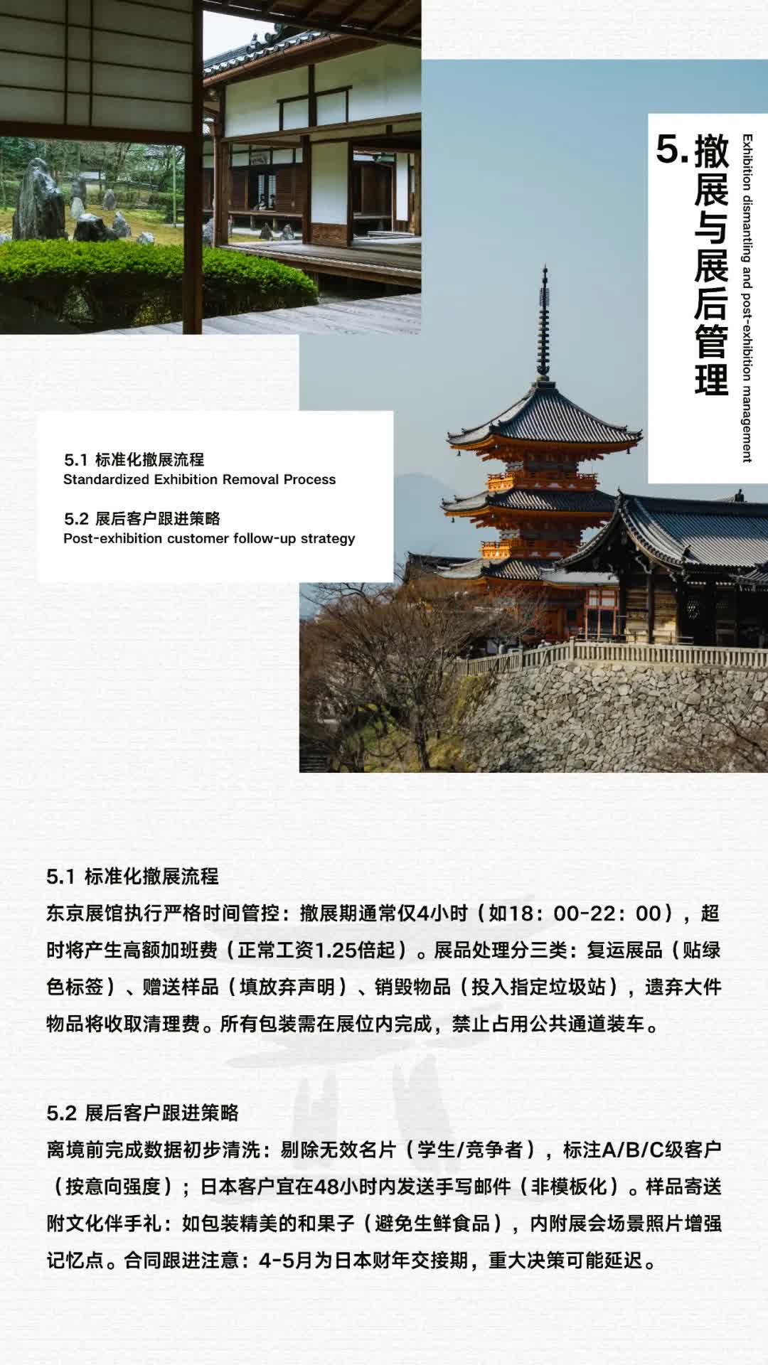 谁懂啊！日本参展的坑，这篇搭建 + 全流程指南全避开（图ZMTU0MTM1NTI=） - 教程 - 站酷设计师胡先森Design原创素材 - 站酷ZCOOL