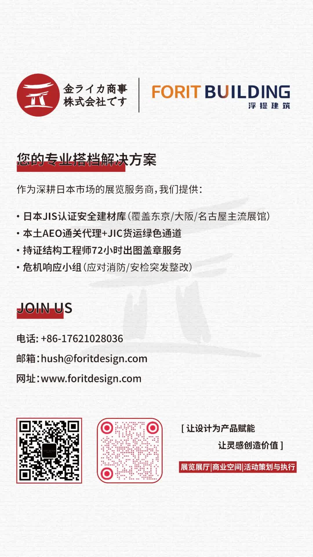 谁懂啊！日本参展的坑，这篇搭建 + 全流程指南全避开（图ZMTU0MTM1NjQ=） - 教程 - 站酷设计师胡先森Design原创素材 - 站酷ZCOOL