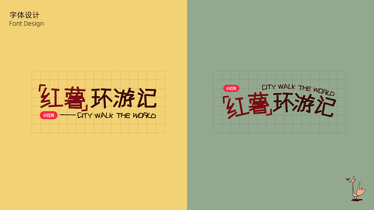 红薯环游记|City walk the world（图ZNDAyNTIyMjQw） - 创作习作 - 站酷设计师55zi琦原创素材 - 站酷ZCOOL