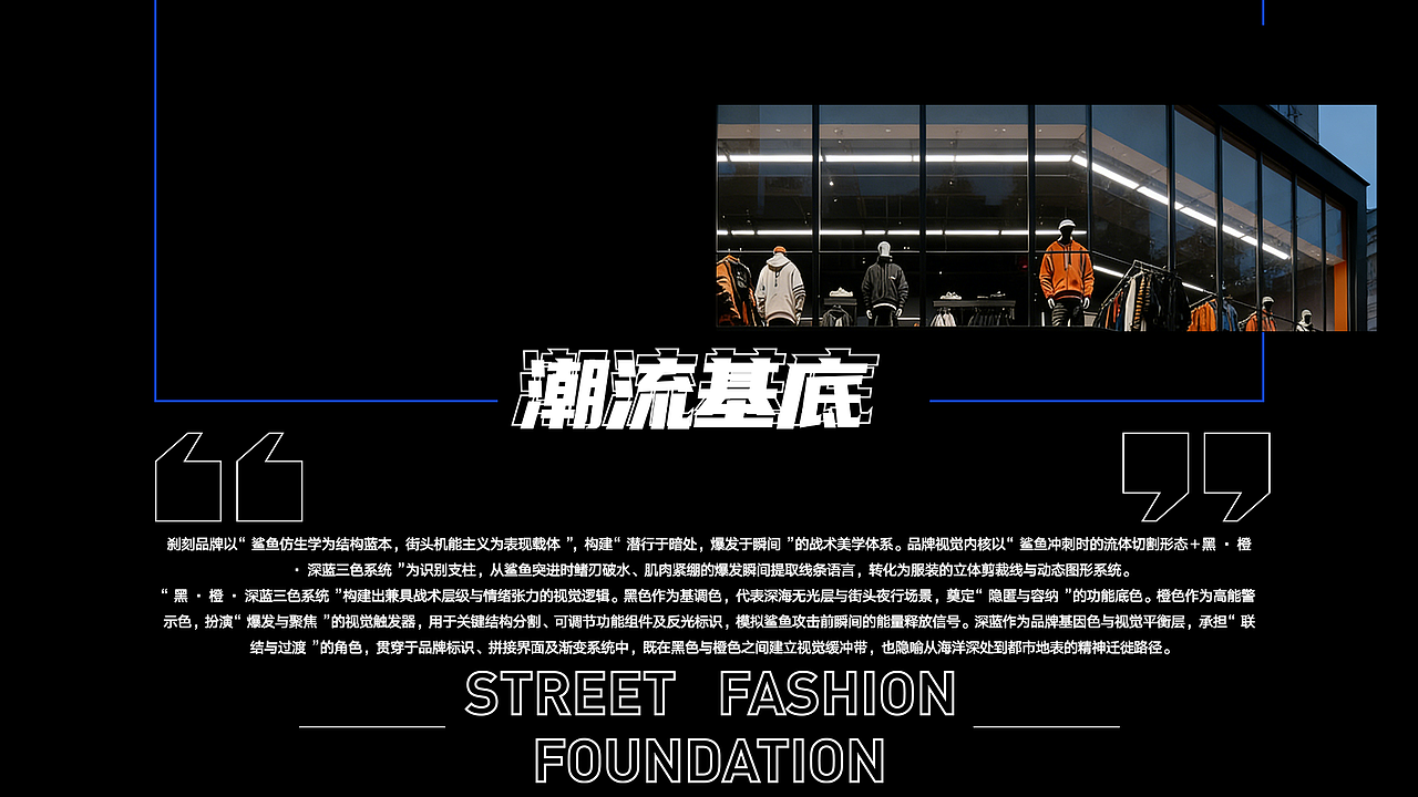 刹刻（图ZNDAyNTIyNjky） - 休闲/流行服饰 - 站酷设计师FAKEmio原创素材 - 站酷ZCOOL