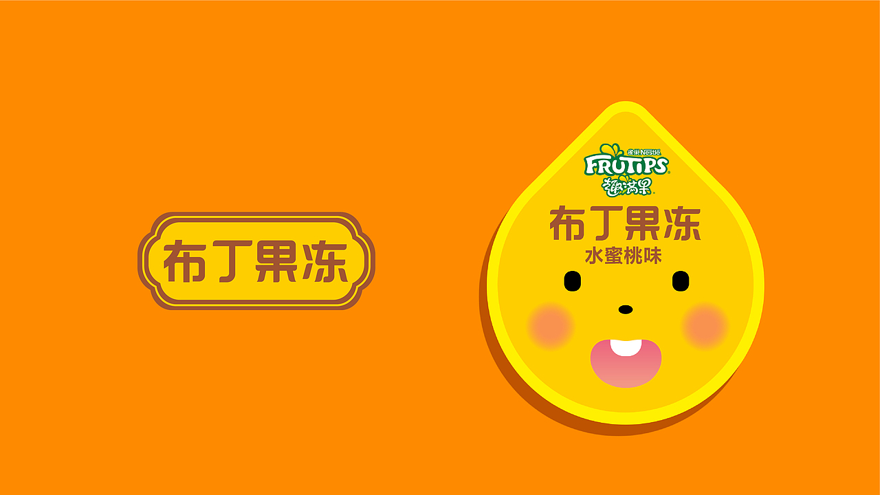 雀巢趣满果包装设计（图ZNDAyNTIzNTA4） - 包装 - 站酷设计师青山有鹿品牌设计原创素材 - 站酷ZCOOL
