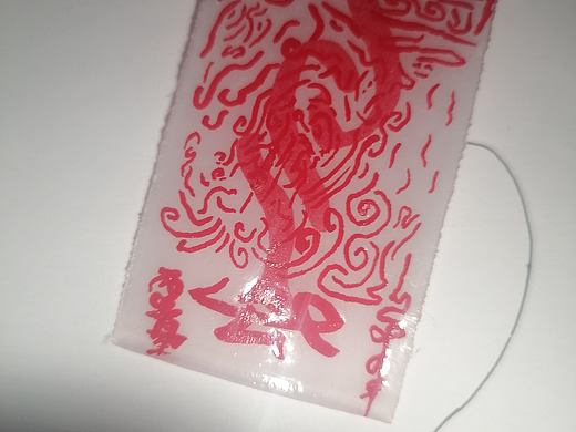 国风纹样设计，随机产出品，符像：丙午丹朱