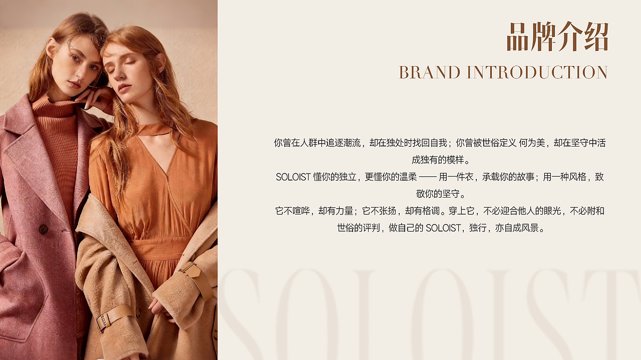 SOLOIST（图ZNDAyNTI0NjA0） - 休闲/流行服饰 - 站酷设计师FAKEmio原创素材 - 站酷ZCOOL