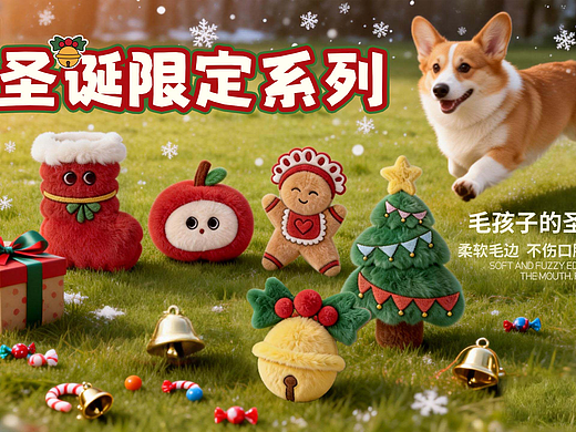 圣诞玩具（个人主页-ZNzMxNDYwNjQ=） - IP形象 - 站酷设计师非迟原创素材 - 站酷ZCOOL