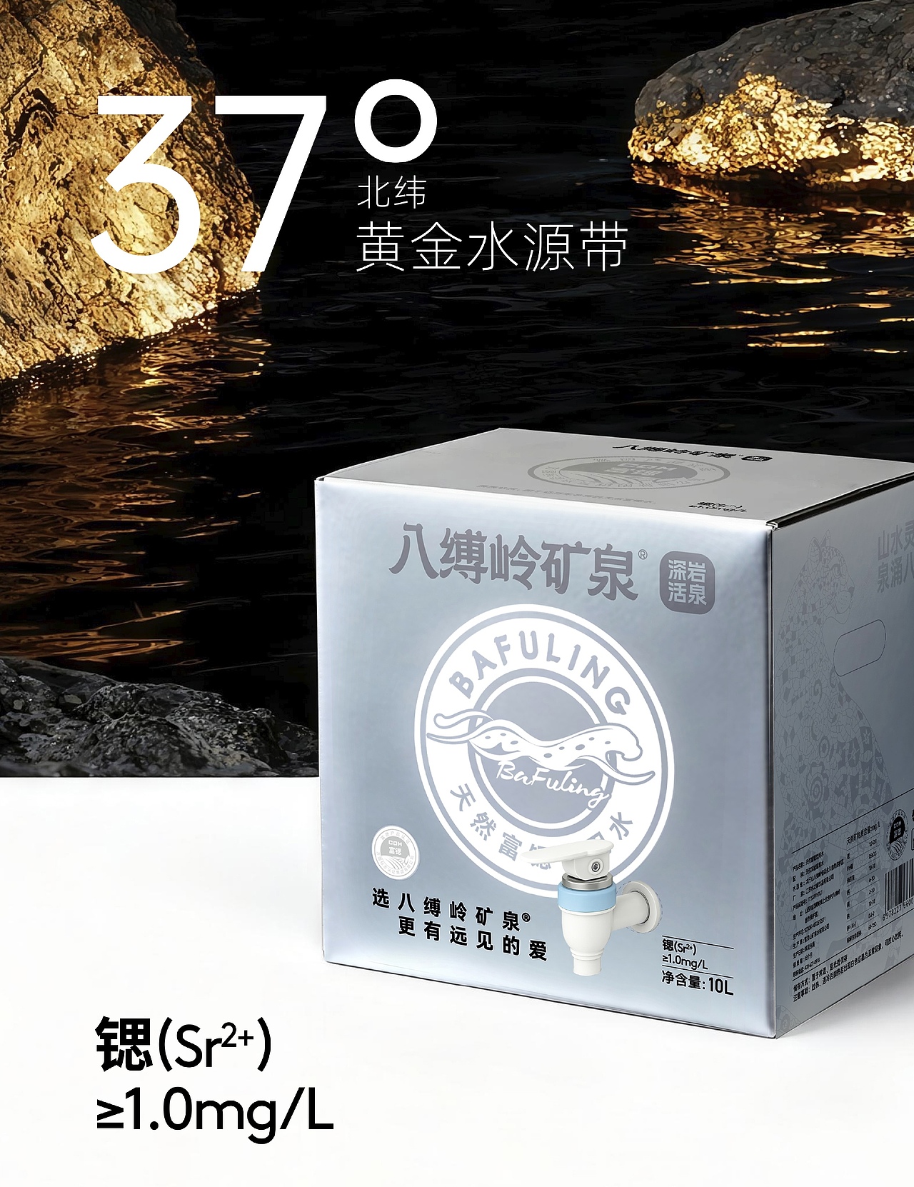 DODE CASE × 八缚岭富锶矿泉水包装设计（图ZNDAyNTI1MzEy） - 包装 - 站酷设计师東德品牌设计原创素材 - 站酷ZCOOL