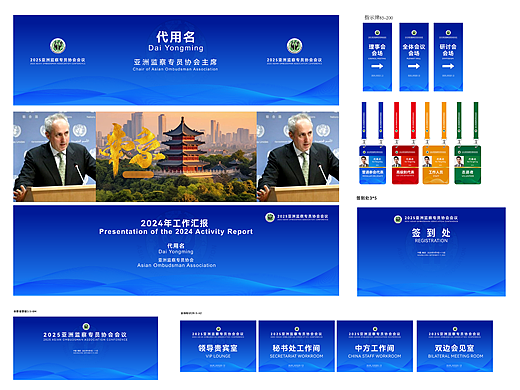 蓝色国际会议主视觉（个人主页-ZNzMxNDYxNzI=） - 海报 - 站酷设计师玖辰设计原创素材 - 站酷ZCOOL