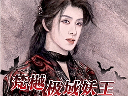 敖瑞鹏霸气沙画