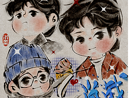 水墨插畫(huà)|一月畫(huà)了喜歡的人啊，開(kāi)心！