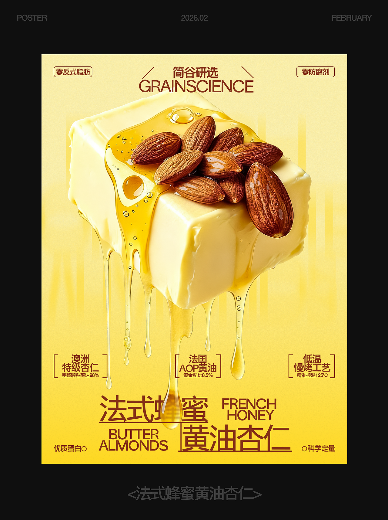 2025海报设计合集（01）（图ZNDAyNTI3NTU2） - 海报 - 站酷设计师Yanna_Z原创素材 - 站酷ZCOOL
