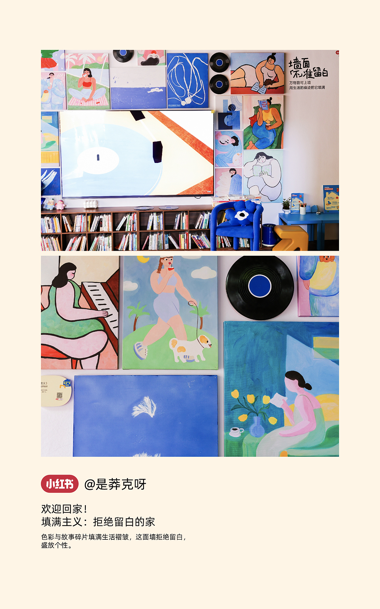 小红书小家博物馆（图ZNDAyNTMwNTk2） - 展陈设计 - 站酷设计师不是美术馆原创素材 - 站酷ZCOOL