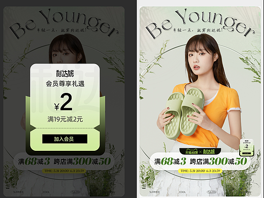 手机端首页大促活动页面女鞋拖鞋