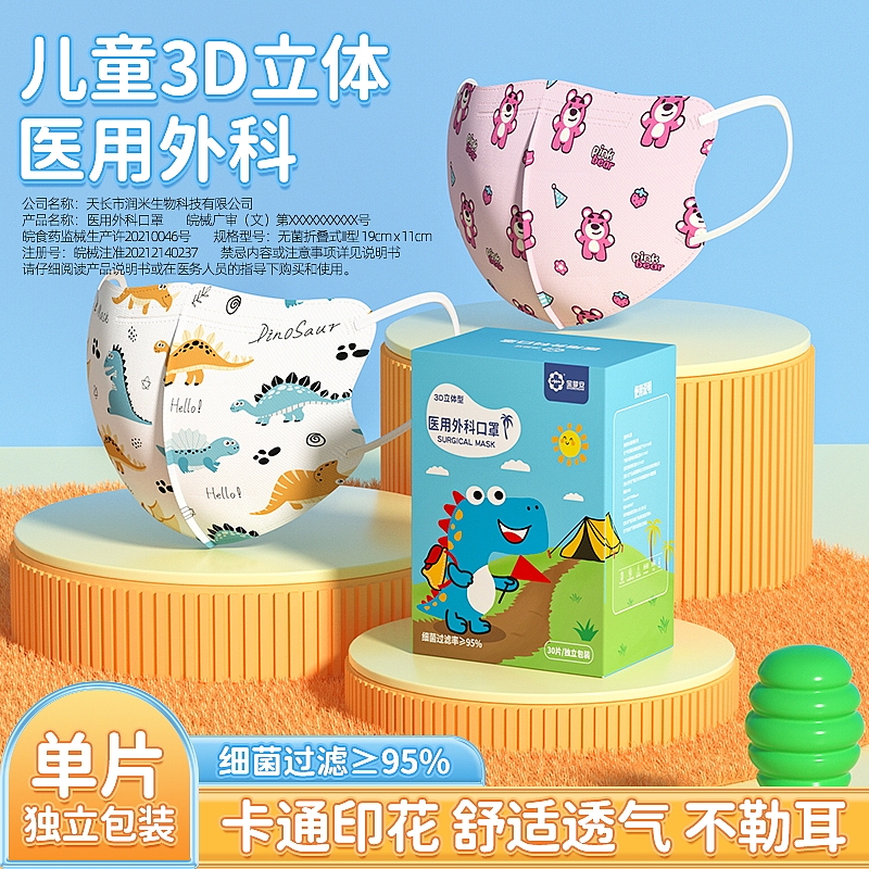 母婴 医疗器械 口罩 车图 海报（图ZNDAyNTM0OTg0） - 其他平面 - 站酷设计师凹凸曼设计师原创素材 - 站酷ZCOOL