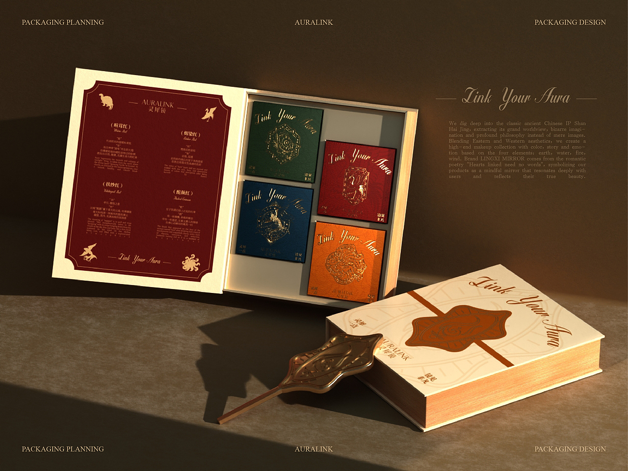 灵犀镜 AURALINK | 美妆品牌包装全案（图ZNDAyNTM1MDgw） - 包装 - 站酷设计师壹只麒麟原创素材 - 站酷ZCOOL
