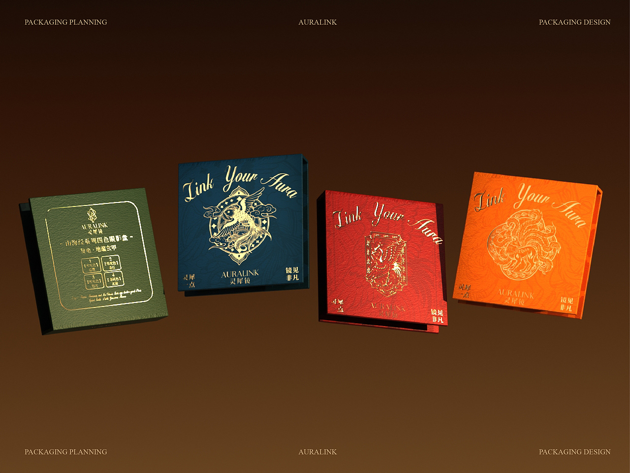 灵犀镜 AURALINK | 美妆品牌包装全案（图ZNDAyNTM1MDg4） - 包装 - 站酷设计师壹只麒麟原创素材 - 站酷ZCOOL
